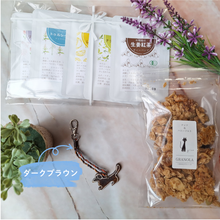 画像をギャラリービューアに読み込む, ダックスキーチェーン&紅茶ギフトセット|送料込み