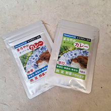 画像をギャラリービューアに読み込む, 2種類の辛さが選べます甘口・中辛