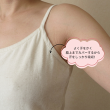 画像をギャラリービューアに読み込む, よく汗かく脇をしっかりカバー