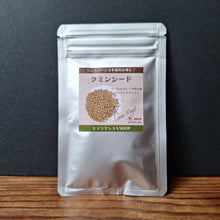 画像をギャラリービューアに読み込む, クミンシード20g