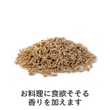 画像をギャラリービューアに読み込む, クミンシード