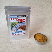 画像をギャラリービューアに読み込む, まろやかネパールカレー