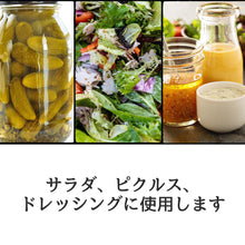 画像をギャラリービューアに読み込む, セロリシード(ホール シード サラダ ドレッシング マリネ ピクルス)