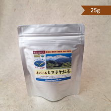 画像をギャラリービューアに読み込む, ヒマラヤ紅茶25g