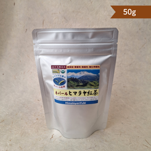 画像をギャラリービューアに読み込む, ヒマラヤ紅茶50g