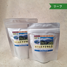 画像をギャラリービューアに読み込む, ヒマラヤ紅茶|海外有機認定