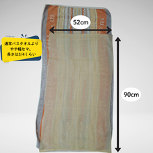 画像をギャラリービューアに読み込む, 通常のバスタオルより幅せま、長さは約3/4
