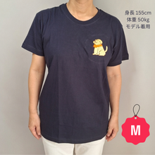 画像をギャラリービューアに読み込む, 犬に感謝Tシャツ|ネイビー×ブラウン犬|職人刺繍【ネパール支援】