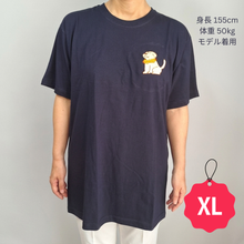画像をギャラリービューアに読み込む, 犬に感謝Tシャツ|ネイビー×ブラウン犬|職人刺繍【ネパール支援】