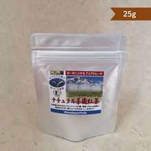 画像をギャラリービューアに読み込む, ナチュラル茶園紅茶 25g