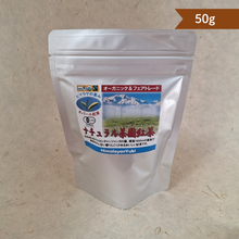 画像をギャラリービューアに読み込む, ナチュラル茶園紅茶 50g