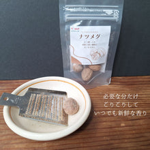 画像をギャラリービューアに読み込む, ホールナツメグおろし金で必要な分だけ利用