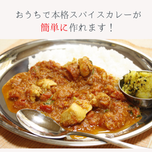 画像をギャラリービューアに読み込む, おうちで簡単本格スパイスカレー