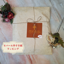 画像をギャラリービューアに読み込む, 手すき紙ラッピング付