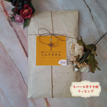 画像をギャラリービューアに読み込む, 手すき紙でのラッピング付