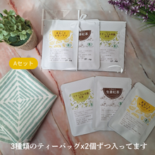画像をギャラリービューアに読み込む, Aセット:3種類の紅茶 ティーバッグ2個ずつ