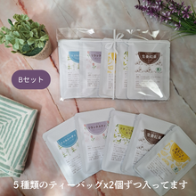 画像をギャラリービューアに読み込む, Bセット 5種類のティーバッグ2個ずつ