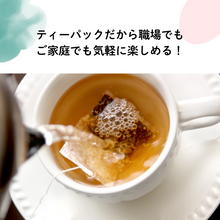 画像をギャラリービューアに読み込む, ティーパックだから気軽に楽しめる本格紅茶