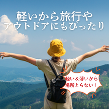 画像をギャラリービューアに読み込む, シルクタオルは軽くて薄いから旅行やアウトドアにぴったり