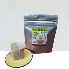 画像をギャラリービューアに読み込む, まるごとレモンティ アルミ製のパッケージとティーバッグの写真 無漂白のティーバッグ