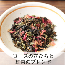 画像をギャラリービューアに読み込む, ローズの花びらと紅茶のブレンド