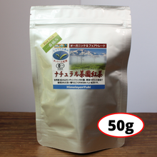 画像をギャラリービューアに読み込む, ナチュラル茶園 紅茶 一番摘み|オーガニック JAS認証 リーフ|水出しOK