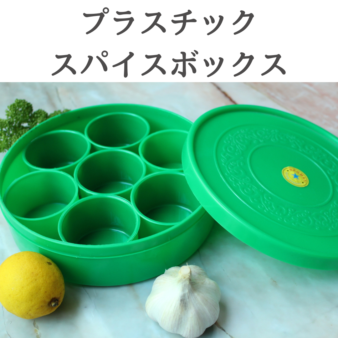 プラスチックスパイスボックス – ヒマラヤンユキ SHOP
