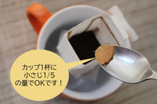 画像をギャラリービューアに読み込む, カップ1杯に小さじ1/5杯でOK!
