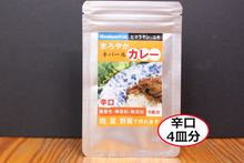 画像をギャラリービューアに読み込む, まろやかネパールカレー辛口