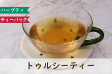 画像をギャラリービューアに読み込む, トゥルシーティー