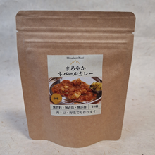 画像をギャラリービューアに読み込む, まろやかネパールカレー　（粉末　カレー粉　まろやかカレー　スパイスカレー　無添加　無香料）
