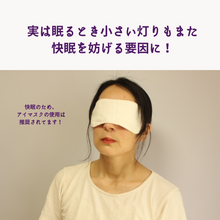画像をギャラリービューアに読み込む, 夜眠るとき、光に敏感な方にもおススメ
