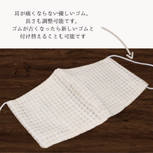画像をギャラリービューアに読み込む, 耳が痛くならない優しいゴム。長さ調節も可
