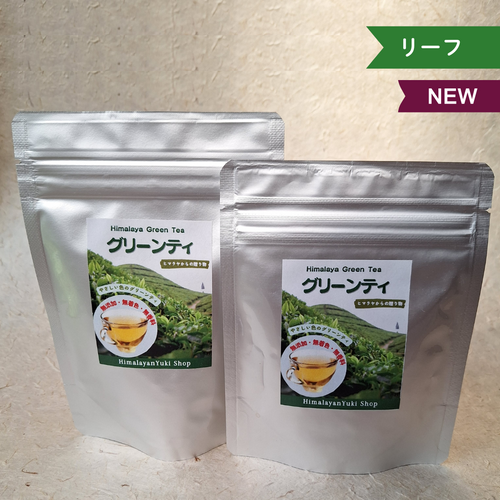 ヒマラヤグリーンティ