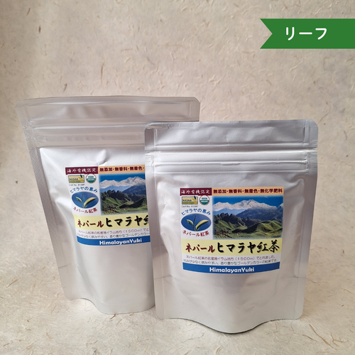 ヒマラヤ紅茶|海外有機認定