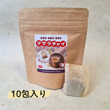 画像をギャラリービューアに読み込む, やっぱりチャイが好きセット【チャイ3種セット】
