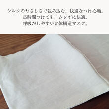 画像をギャラリービューアに読み込む, 快適なつけごこち長時間つけてもむれずない立体マスク
