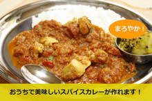 画像をギャラリービューアに読み込む, まろやかネパールカレー
