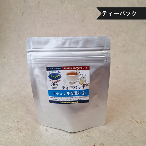 ナチュラル茶園紅茶　ティーパック