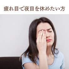 画像をギャラリービューアに読み込む, 疲れ目で夜目を休めたい方
