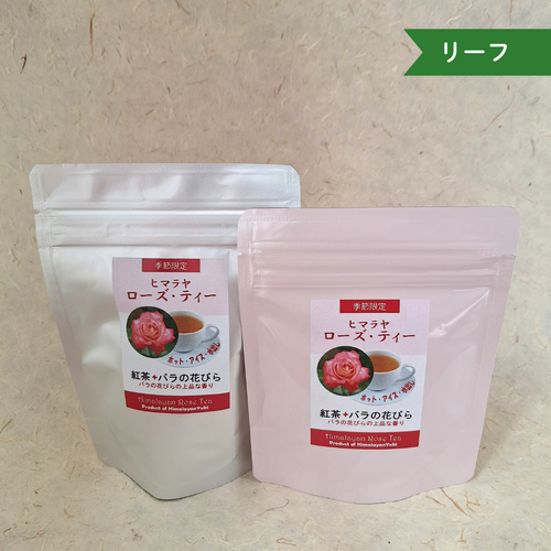 ヒマラヤローズティ
